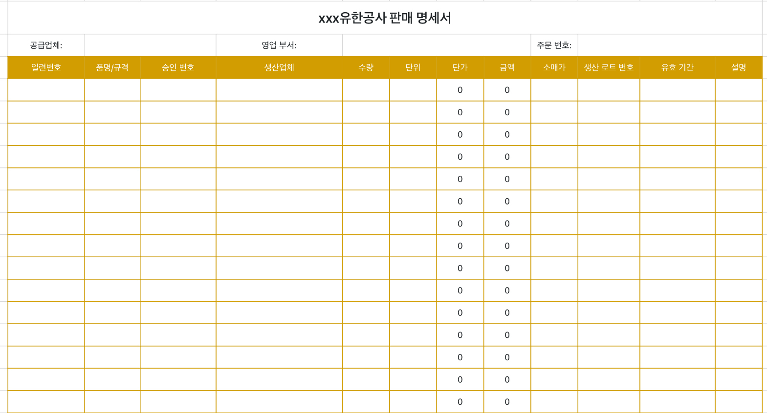 회사 영업 목록